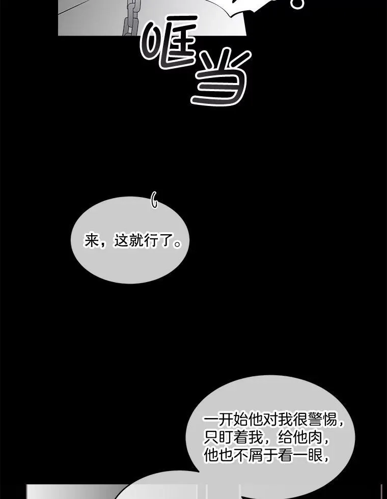 临时保护我方男主完整版漫画,2.拉诺亚2图