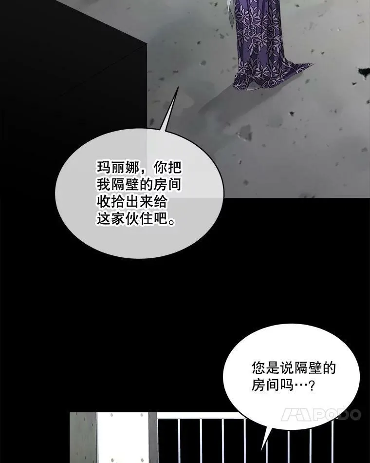 临时保护我方男主漫画免费下拉式漫画,3.训练3图