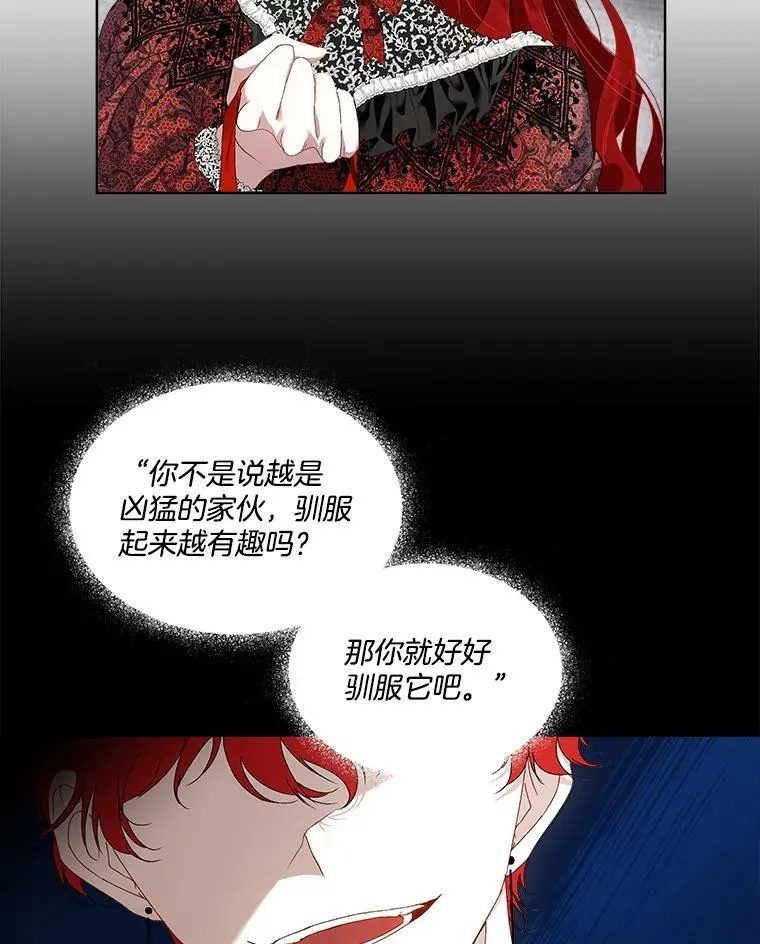 临时保护我方男主漫画,1.临时保护1图