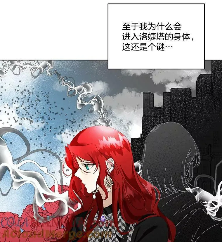 临时保护我方男主解读漫画,0.序章5图