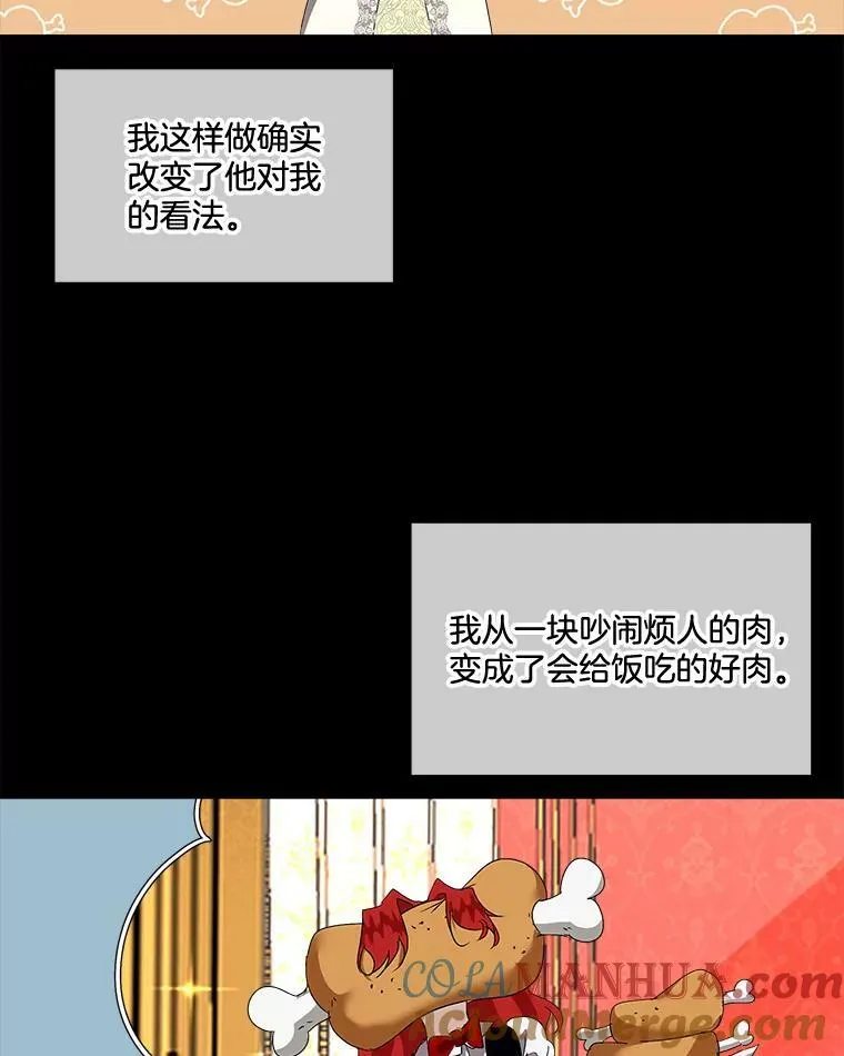 临时保护我方男主完整版漫画,2.拉诺亚1图