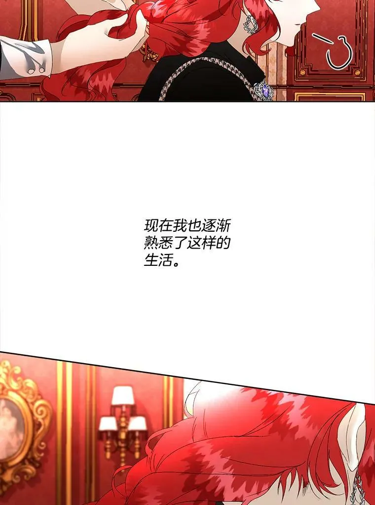 临时保护我方男主解读漫画,0.序章5图