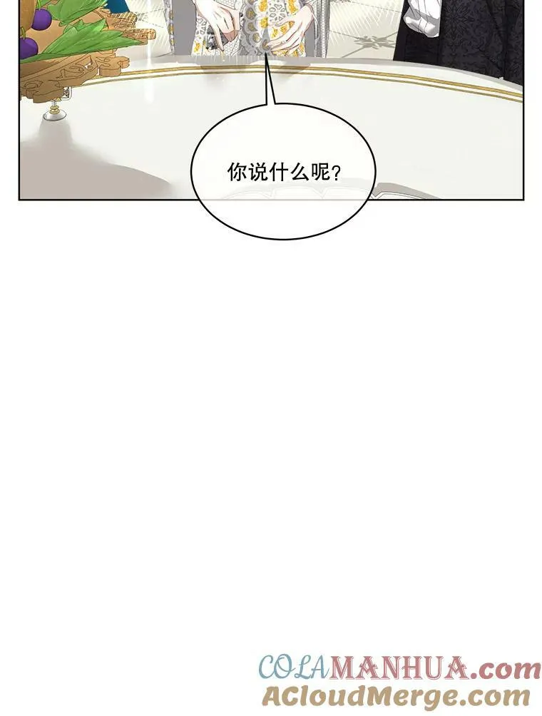 临时保护我方男主免费阅读漫画,7.魔力石5图