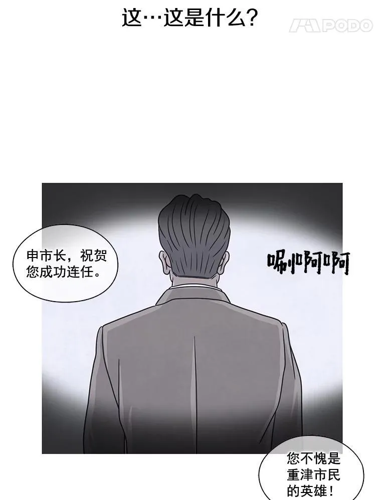 惊奇的传闻第三季漫画,7.教训5图