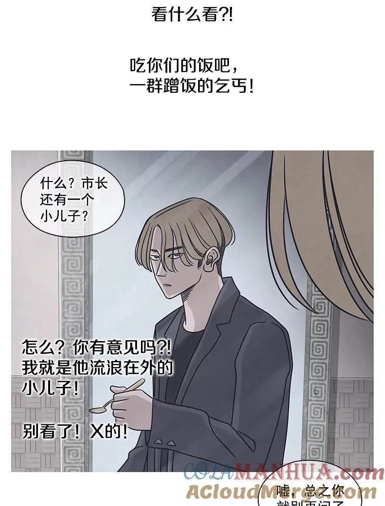 惊奇的传闻电视剧在线全集免费漫画,7.教训2图