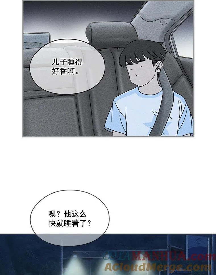 惊奇的传闻韩剧漫画,1.七年前的车祸3图