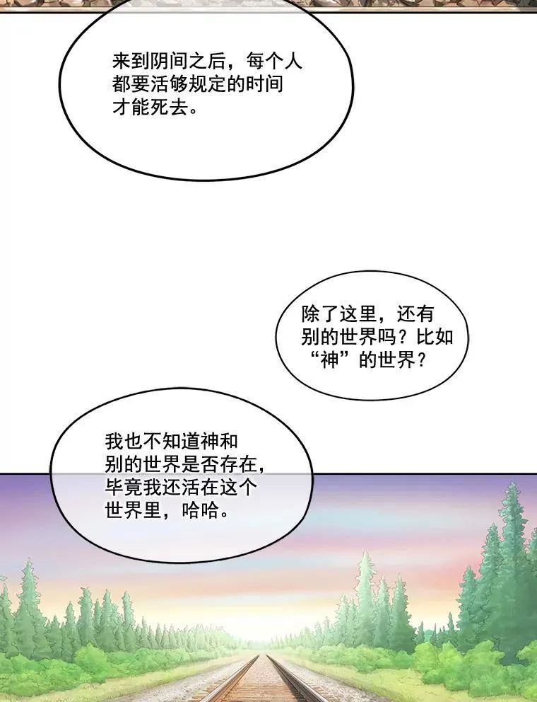 惊奇的传闻第一季免费漫画,5.融4图