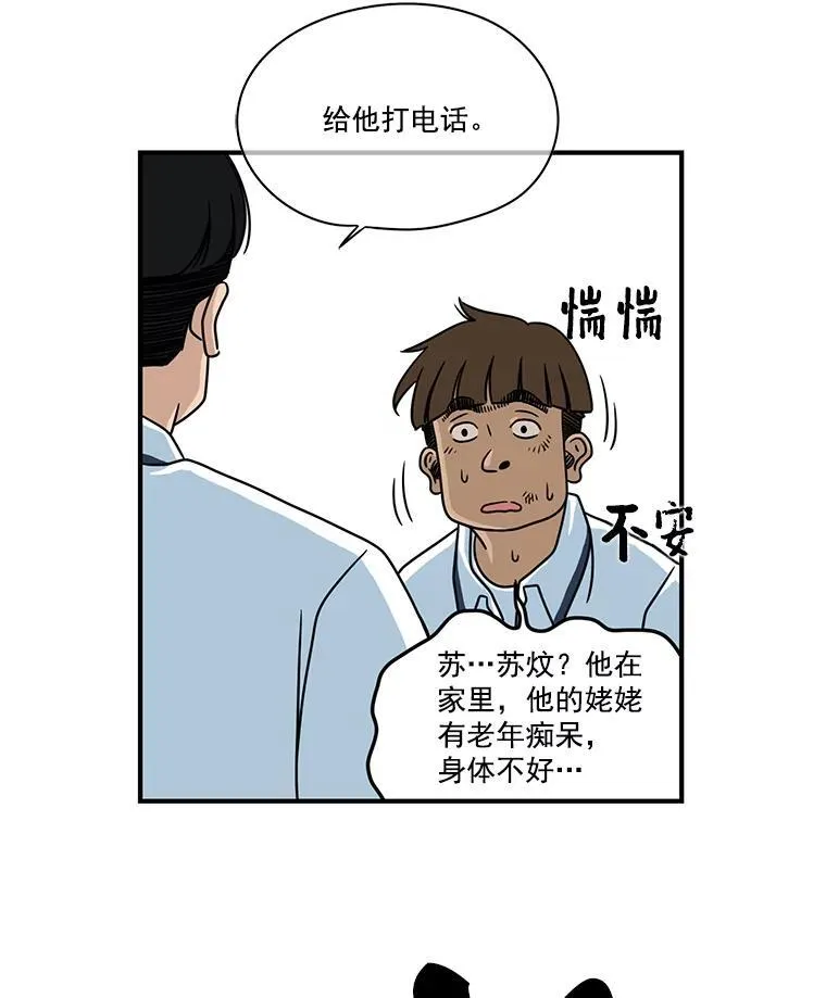 惊奇的传闻免费完整版漫画,6.反抗4图