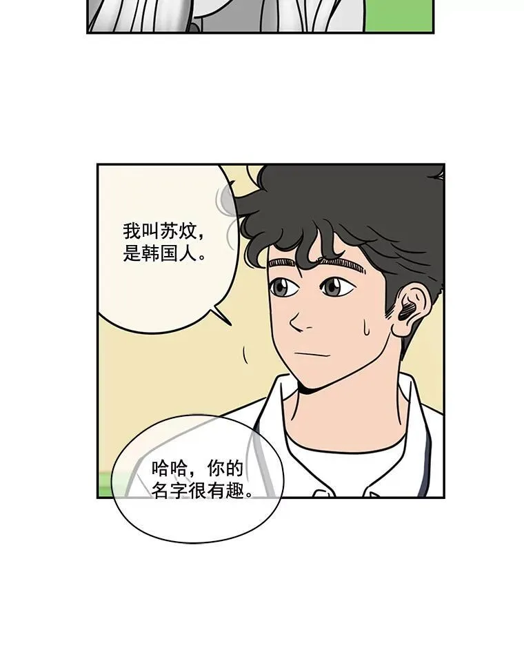 惊奇的传闻第一季免费漫画,5.融1图