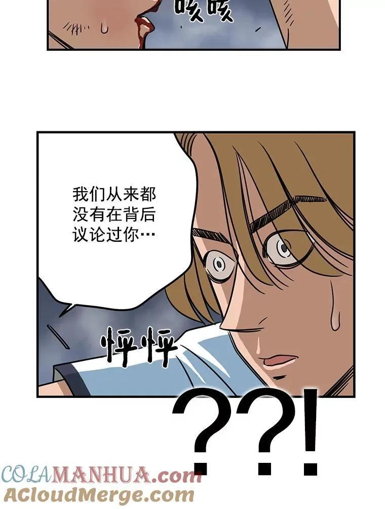 惊奇的传闻电视剧在线全集免费漫画,7.教训5图