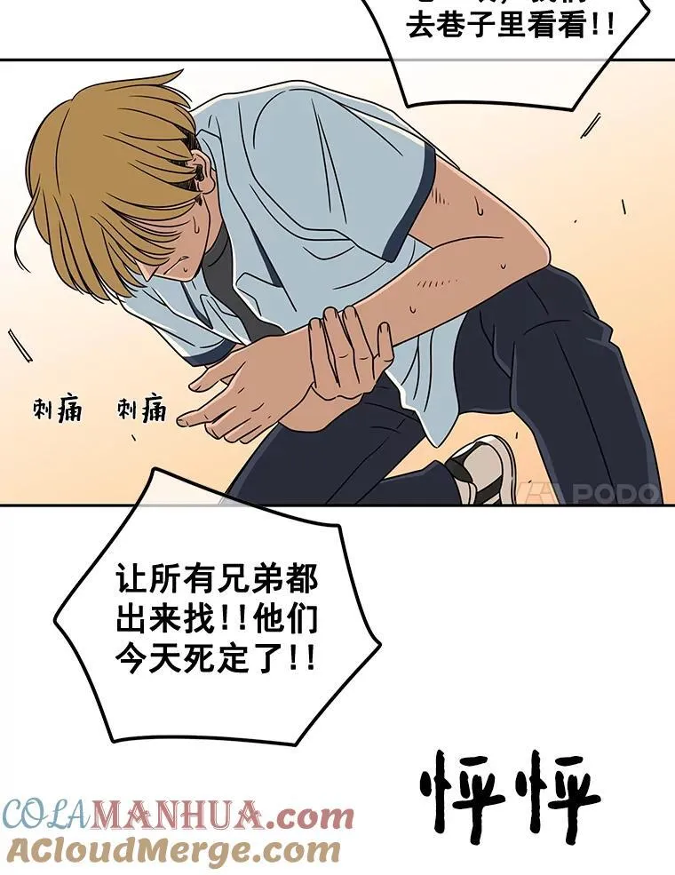 惊奇的传闻16集在线观看漫画,4.驱魔人2图