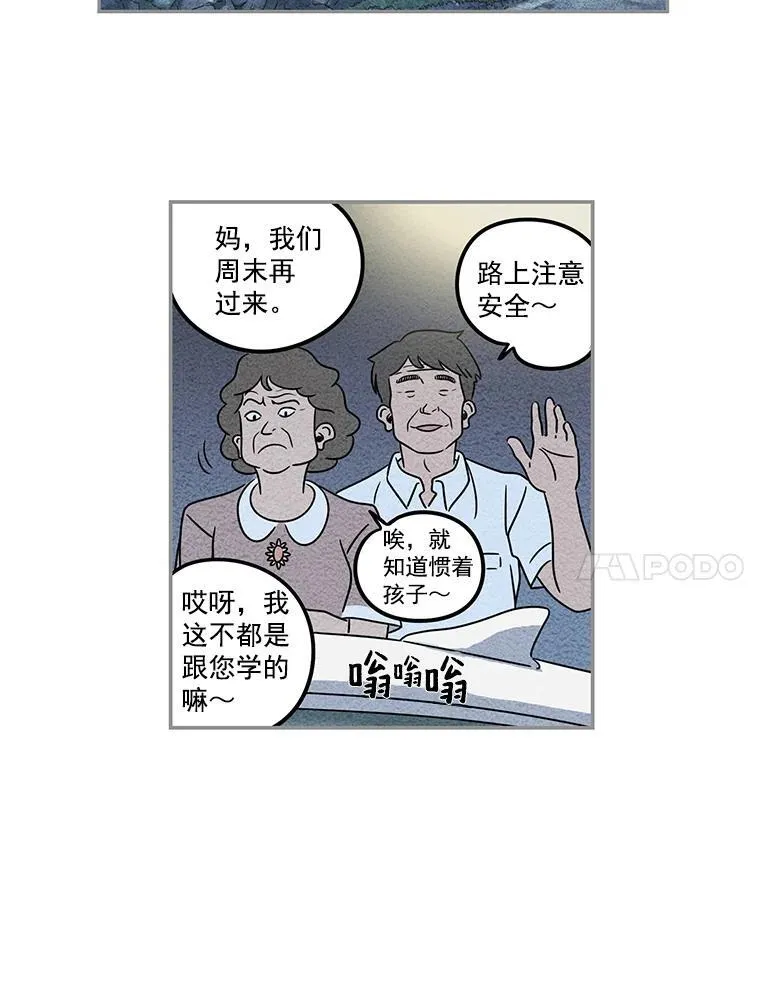 惊奇的传闻韩剧漫画,1.七年前的车祸2图