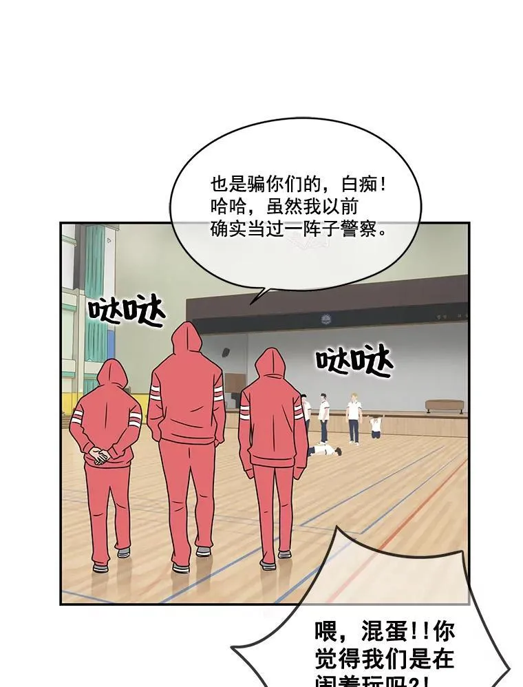 惊奇的传闻电视剧在线全集免费漫画,7.教训3图