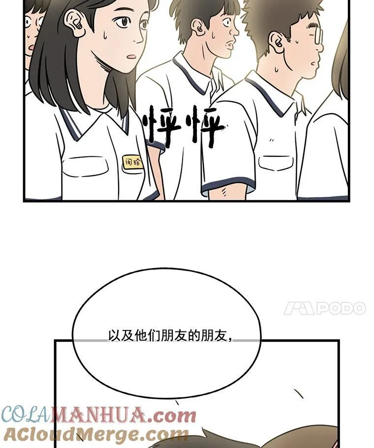 惊奇的传闻第二季在线看韩剧tv漫画,9.尤拉卡1图