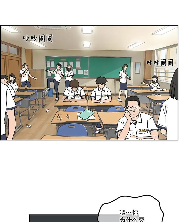 惊奇的传闻韩剧完整版漫画,3.陌生女人4图