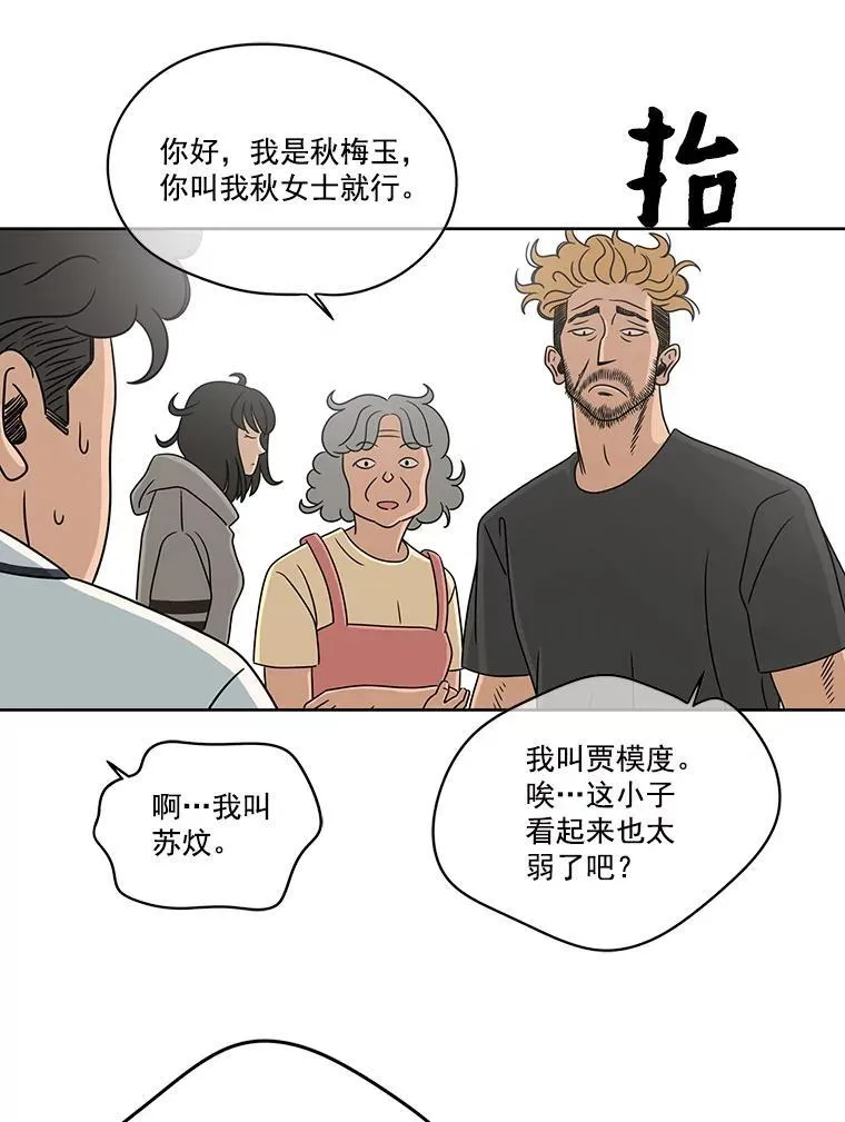 惊奇的传闻在线观看完整版漫画,4.驱魔人1图