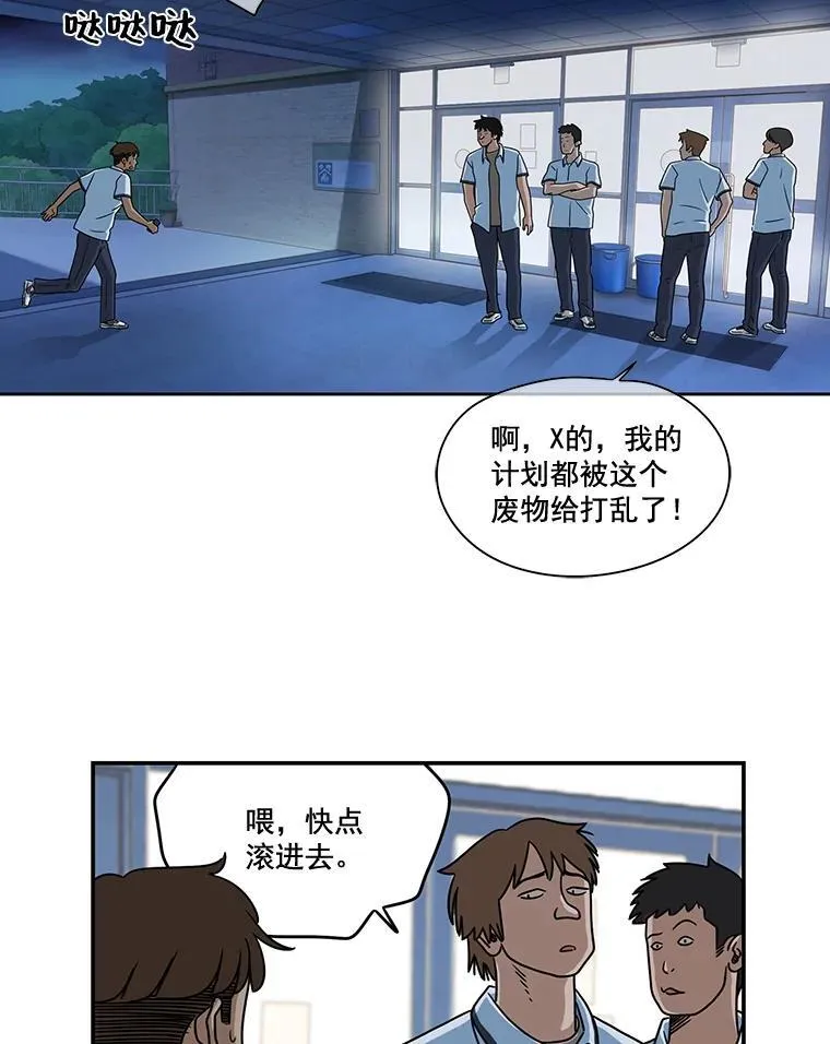 惊奇的传闻第三季漫画,6.反抗3图