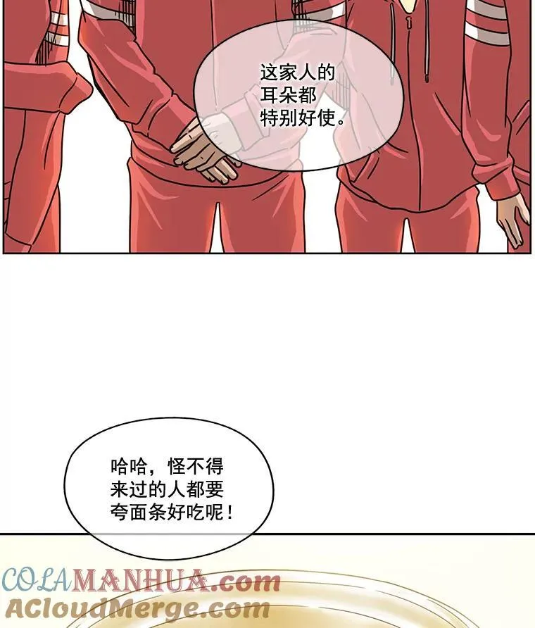 惊奇的传闻电视剧在线全集免费漫画,0.序章1图