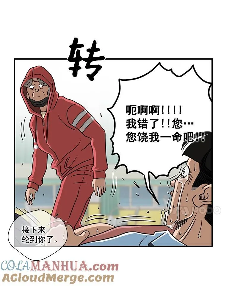 惊奇的传闻在线免费看漫画,8.复仇的序幕2图