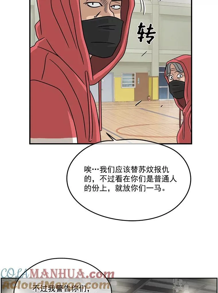 惊奇的传闻电视剧在线全集免费漫画,7.教训2图