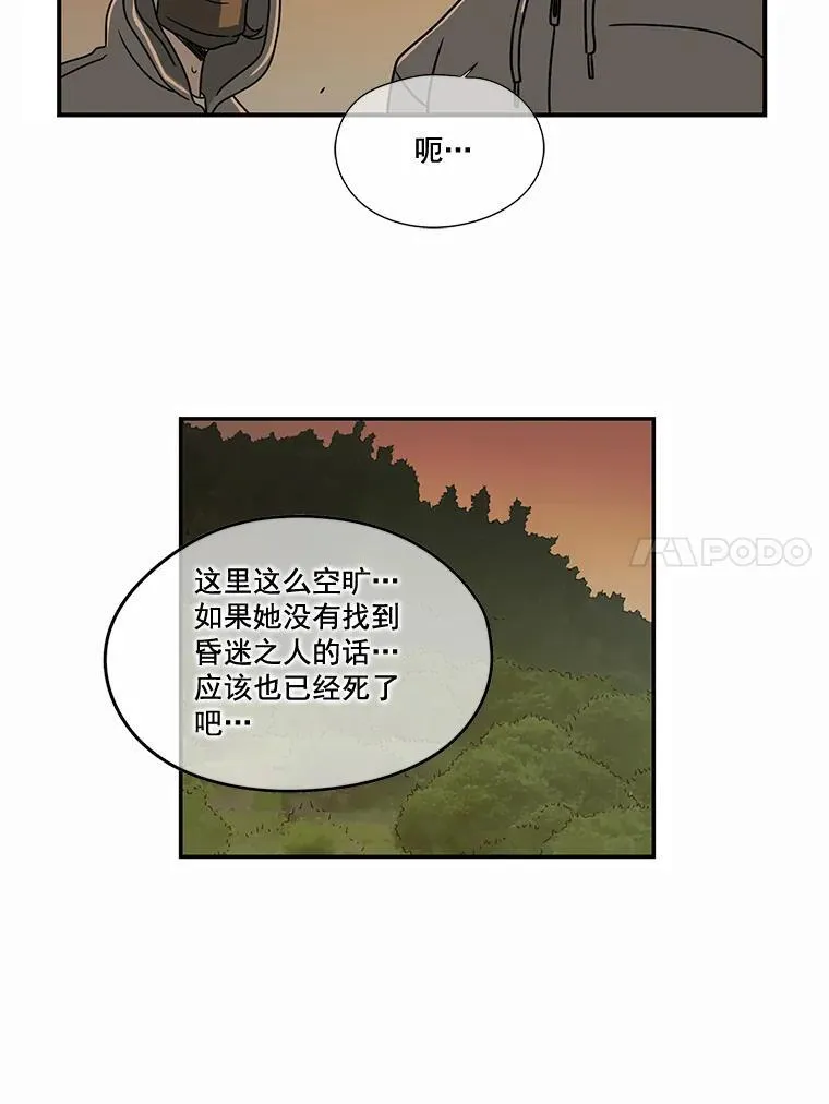 惊奇的传闻1-16集解说漫画,2.奇怪的梦4图