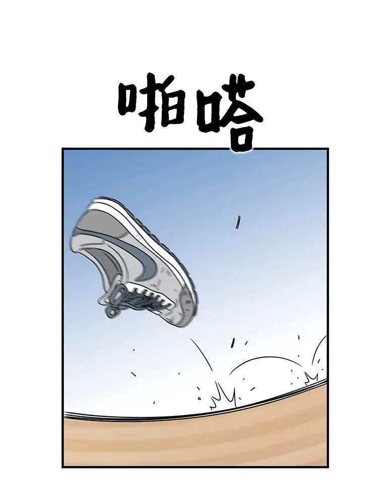 惊奇的传闻电视剧在线全集免费漫画,7.教训2图