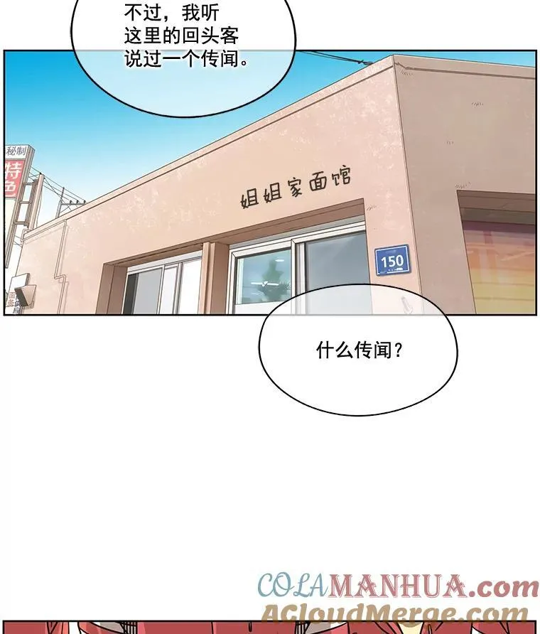 惊奇的传闻解说漫画,0.序章5图