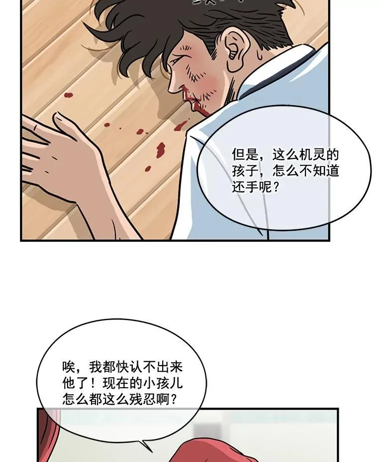 惊奇的传闻电视剧在线全集免费漫画,7.教训4图