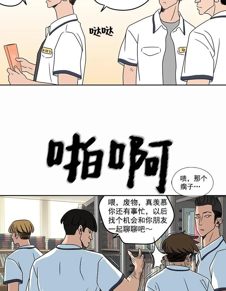 惊奇的传闻韩剧完整版漫画,3.陌生女人1图