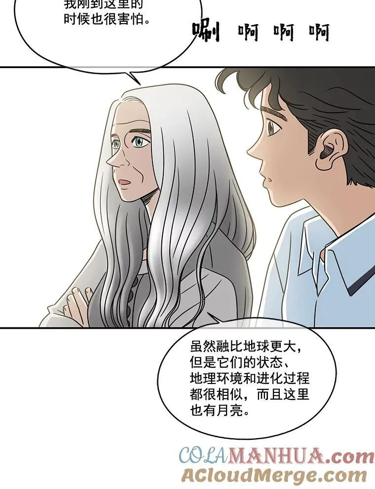 惊奇的传闻第一季免费漫画,5.融5图