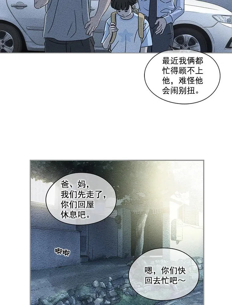 惊奇的传闻韩剧漫画,1.七年前的车祸1图