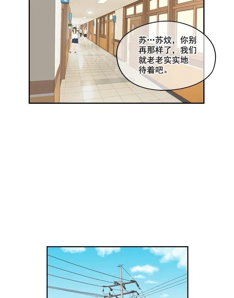 惊奇的传闻韩剧完整版漫画,3.陌生女人3图