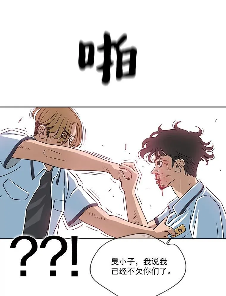 惊奇的传闻第三季漫画,7.教训3图