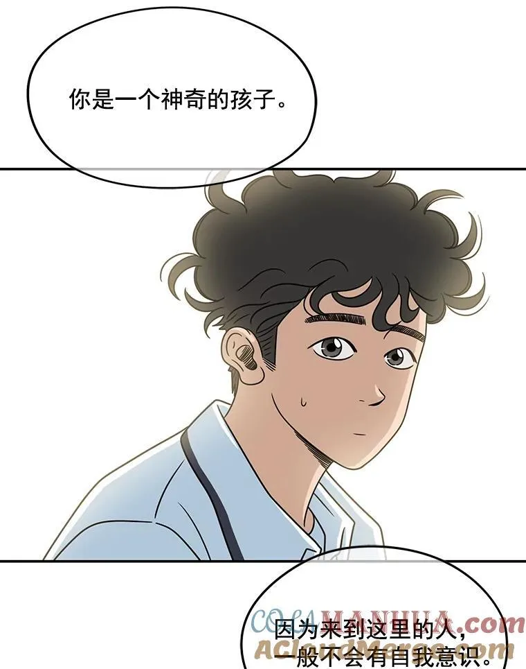 惊奇的传闻第一季免费漫画,5.融2图