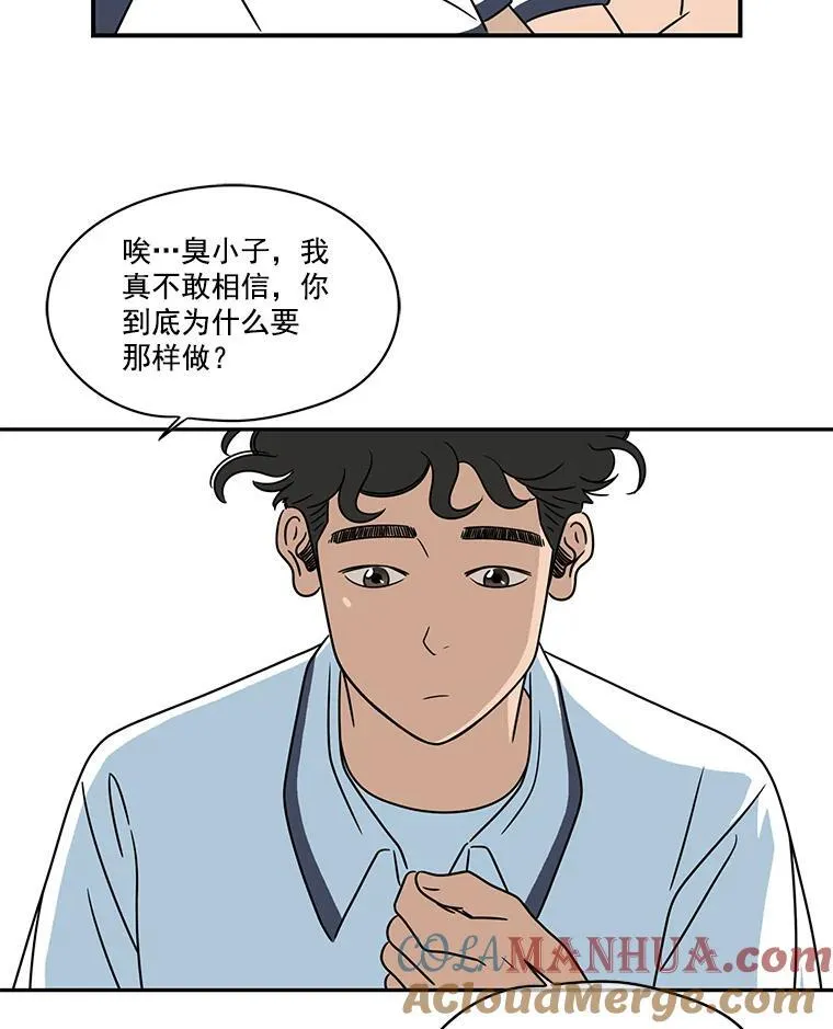 惊奇的传闻韩剧完整版漫画,3.陌生女人3图