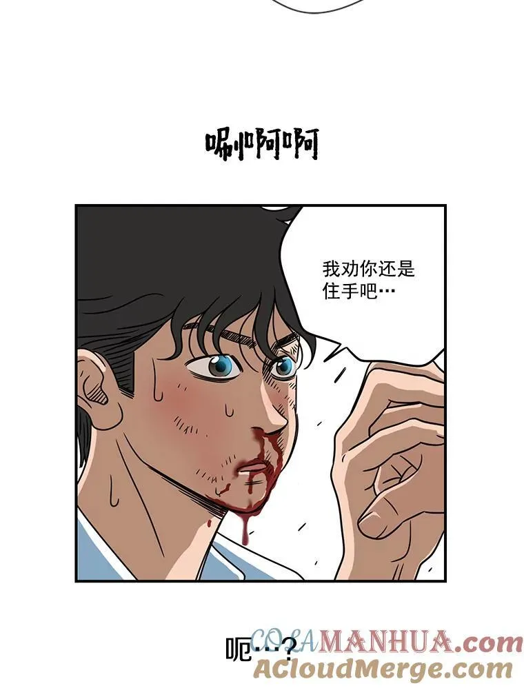 惊奇的传闻第三季漫画,7.教训4图