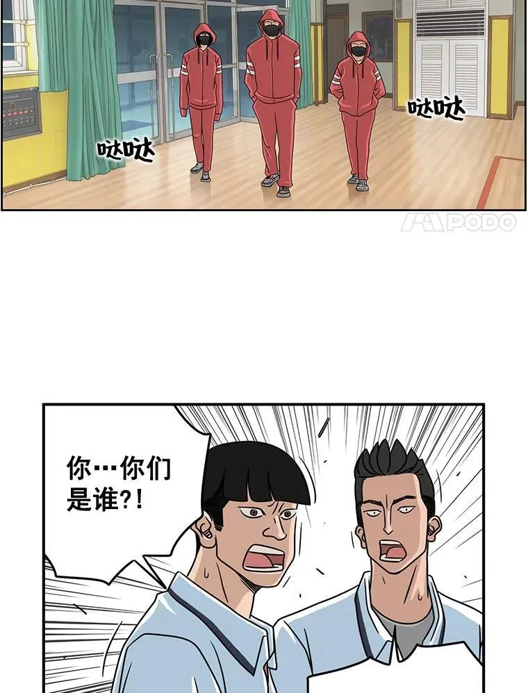 惊奇的传闻电视剧在线全集免费漫画,7.教训1图