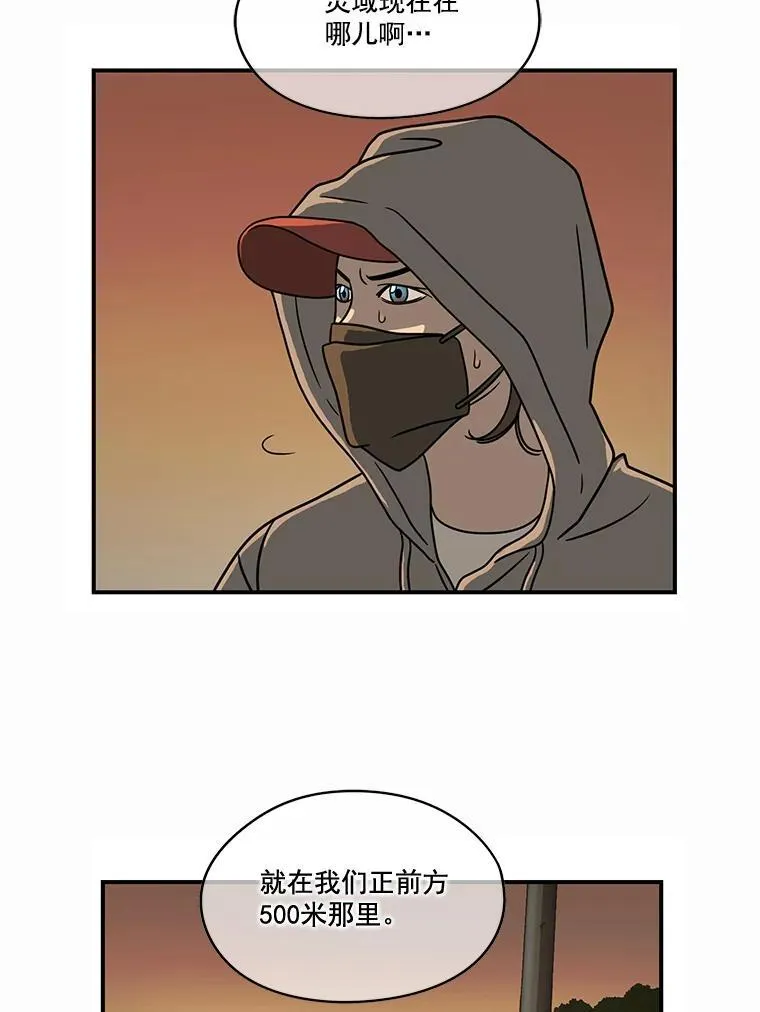 惊奇的传闻1-16集解说漫画,2.奇怪的梦2图