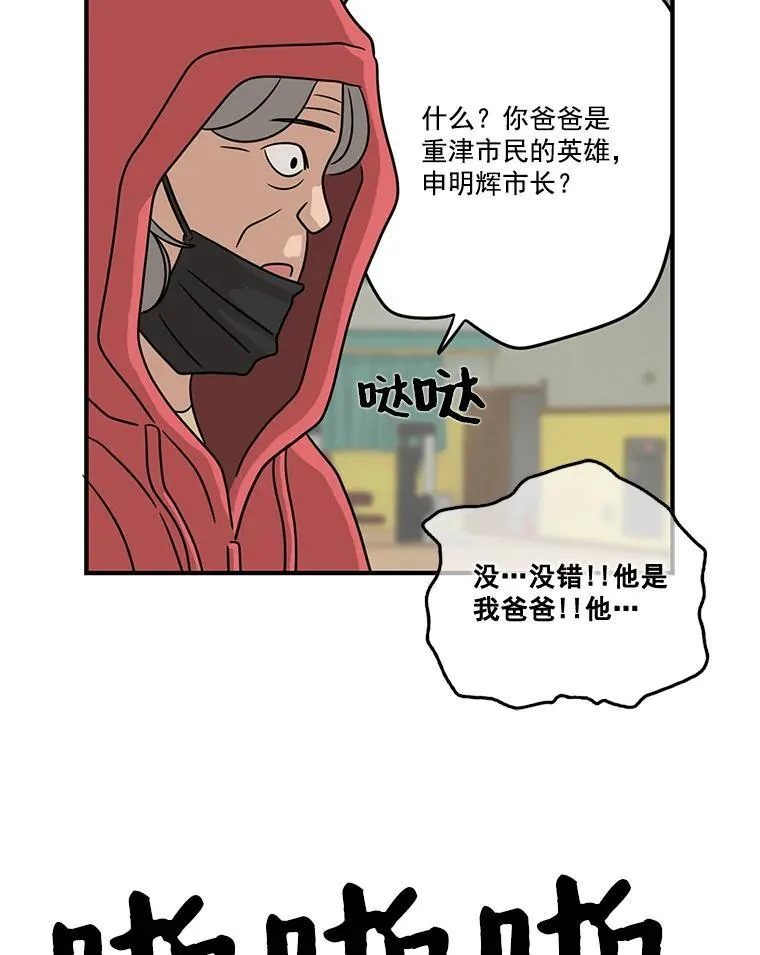 惊奇的传闻在线免费看漫画,8.复仇的序幕2图