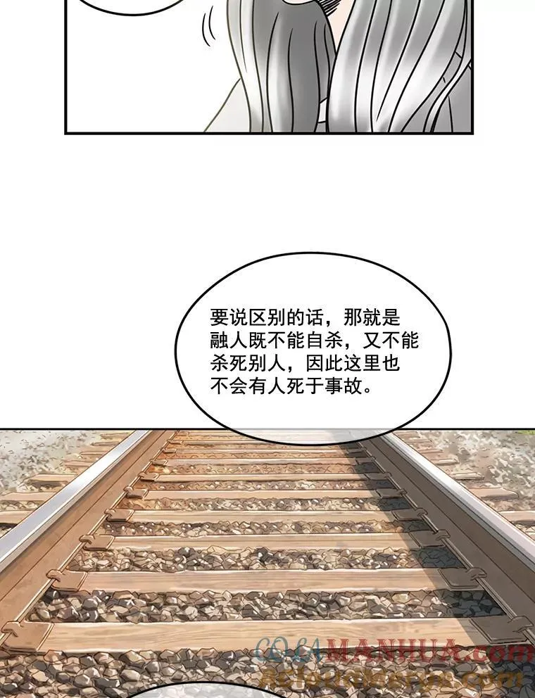 惊奇的传闻第一季免费漫画,5.融3图