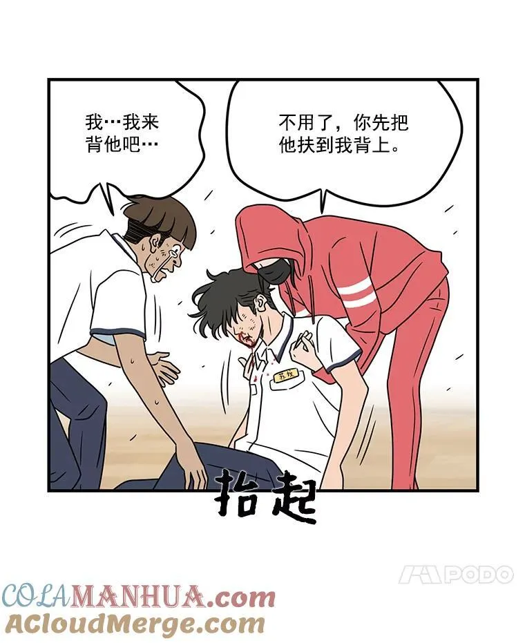 惊奇的传闻电视剧在线全集免费漫画,7.教训4图