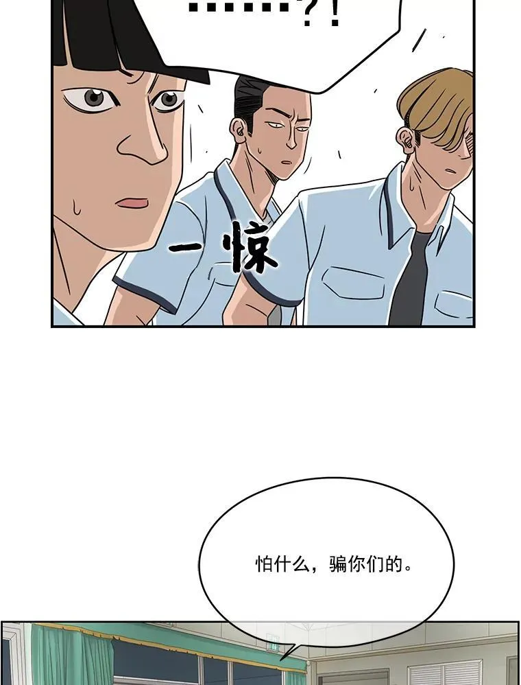 惊奇的传闻电视剧在线全集免费漫画,7.教训5图