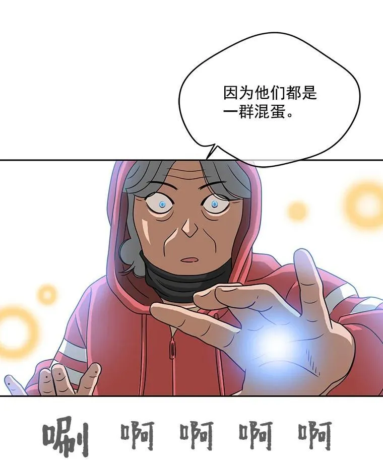 惊奇的传闻在线免费看漫画,8.复仇的序幕3图