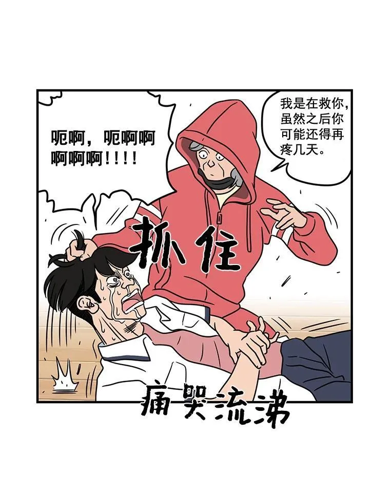 惊奇的传闻在线免费看漫画,8.复仇的序幕3图