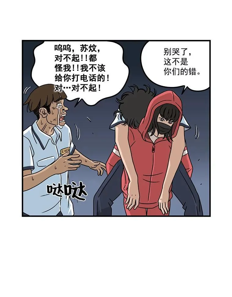 惊奇的传闻电视剧在线全集免费漫画,7.教训5图