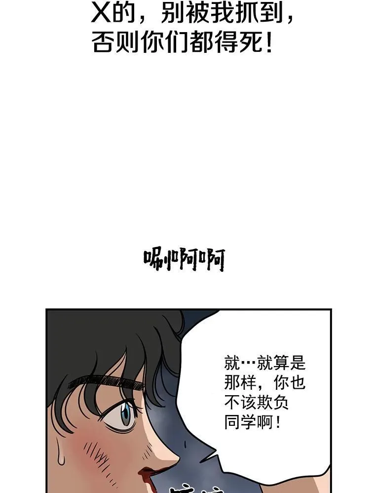 惊奇的传闻电视剧在线全集免费漫画,7.教训4图