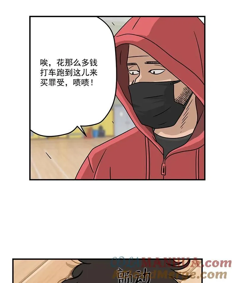 惊奇的传闻电视剧在线全集免费漫画,7.教训3图