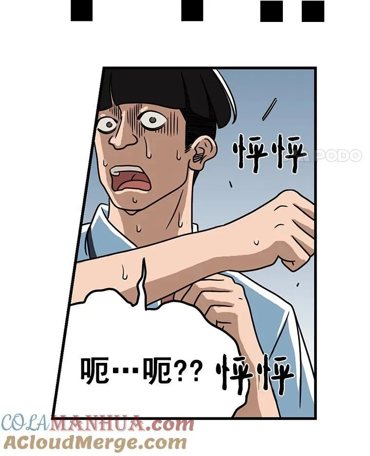 惊奇的传闻电视剧在线全集免费漫画,7.教训1图