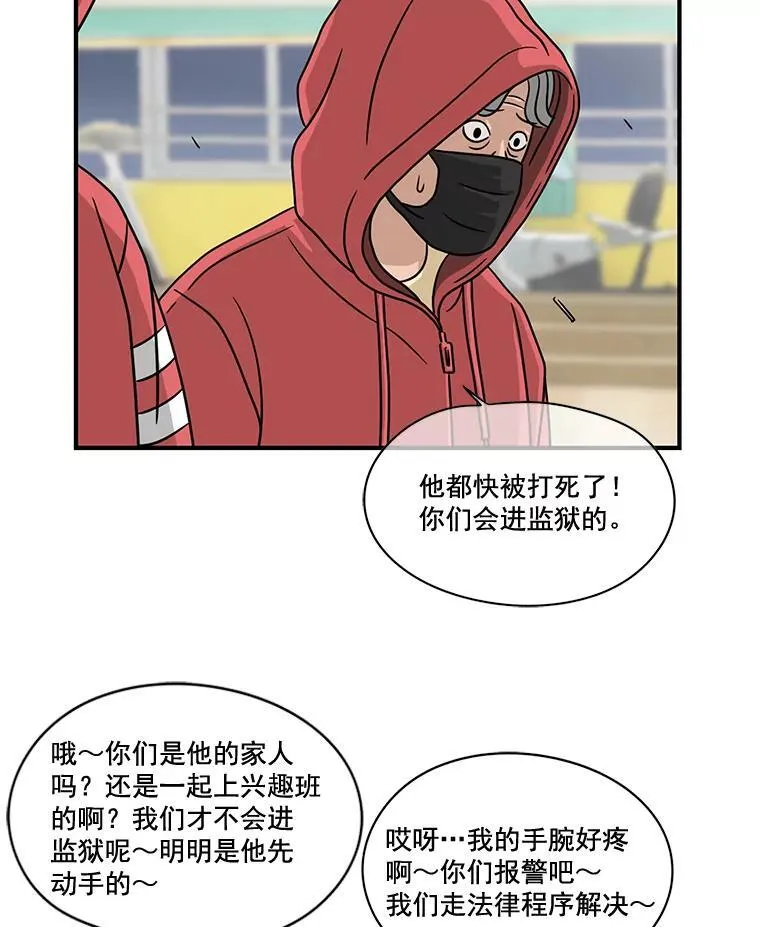 惊奇的传闻电视剧在线全集免费漫画,7.教训5图