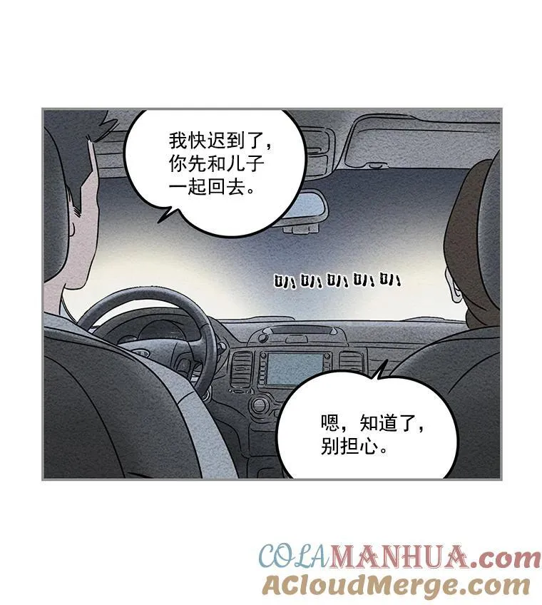 惊奇的传闻韩剧漫画,1.七年前的车祸4图